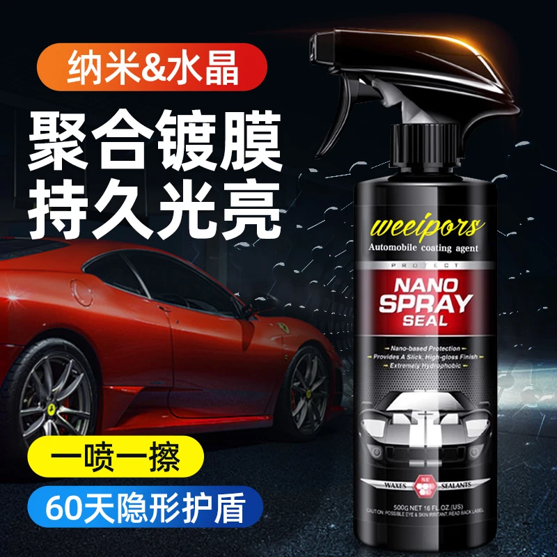 汽车镀膜剂镀晶纳米水晶车漆抛光蜡液体漆面持久养护摩托车上光剂