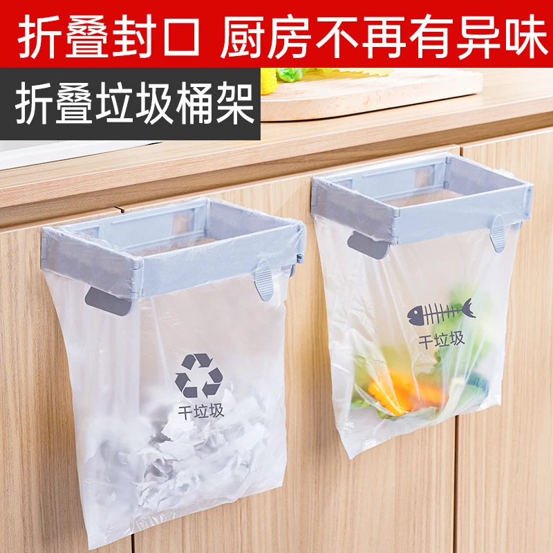 【拍一发三】壁挂可折叠垃圾桶架 卫生间厨房家用收纳垃圾袋支架