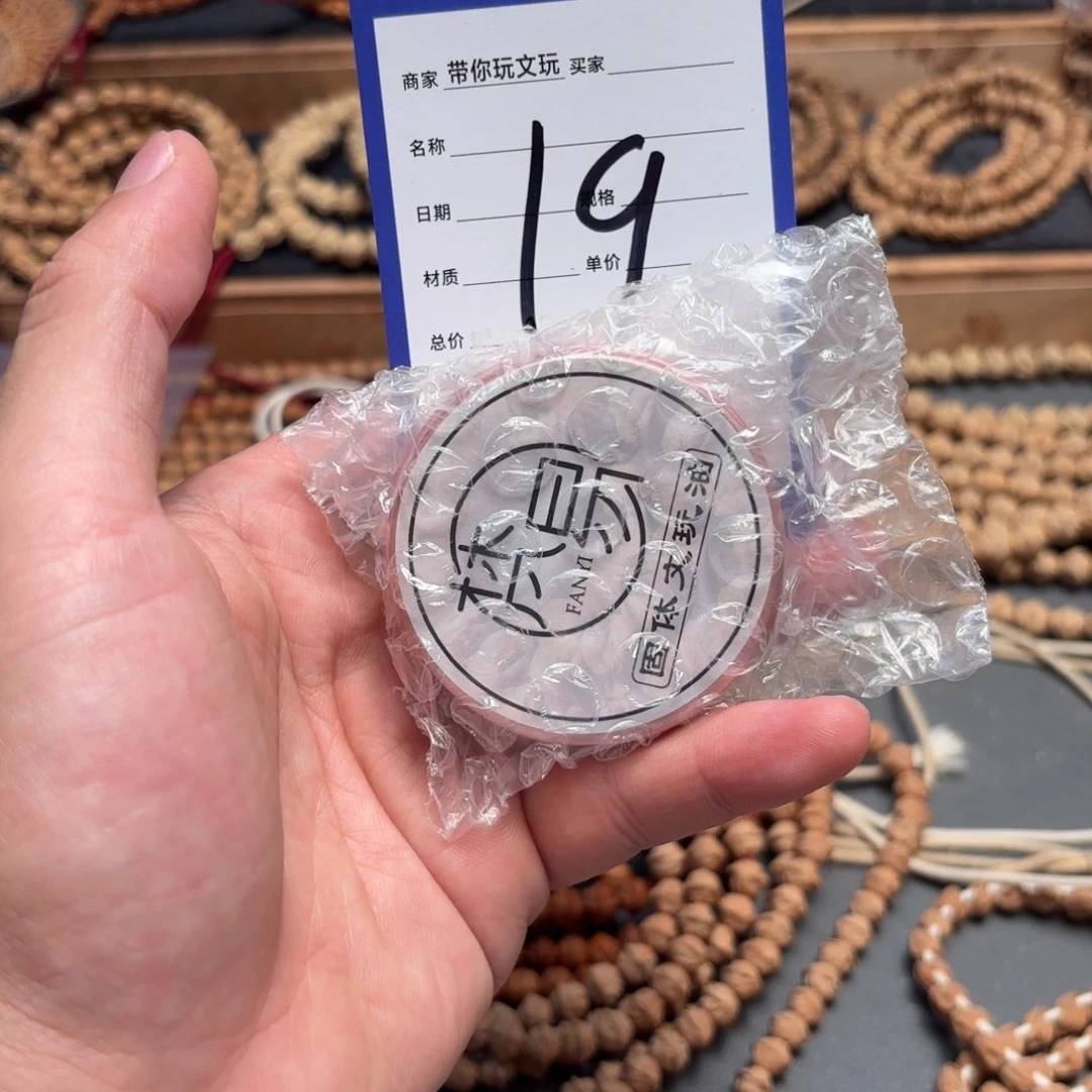 呆***a吊坠柏香籽/百香籽19号