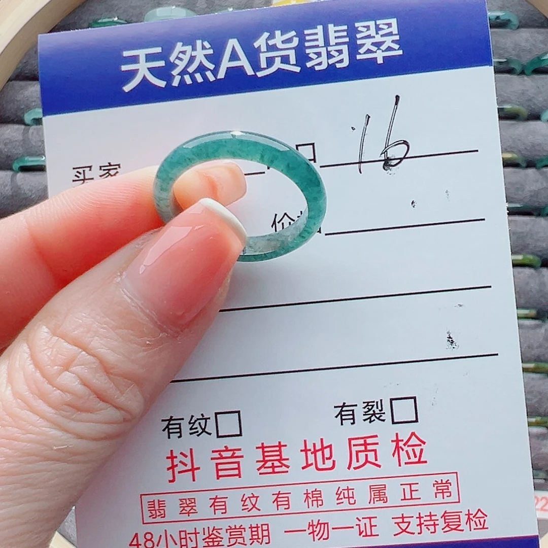 翡翠戒指未镶嵌戒圈