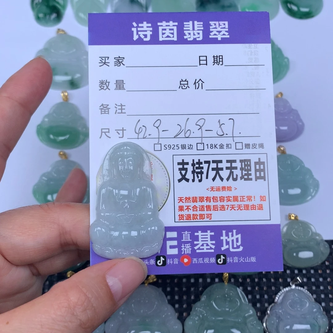 翡翠未镶嵌颈饰天然