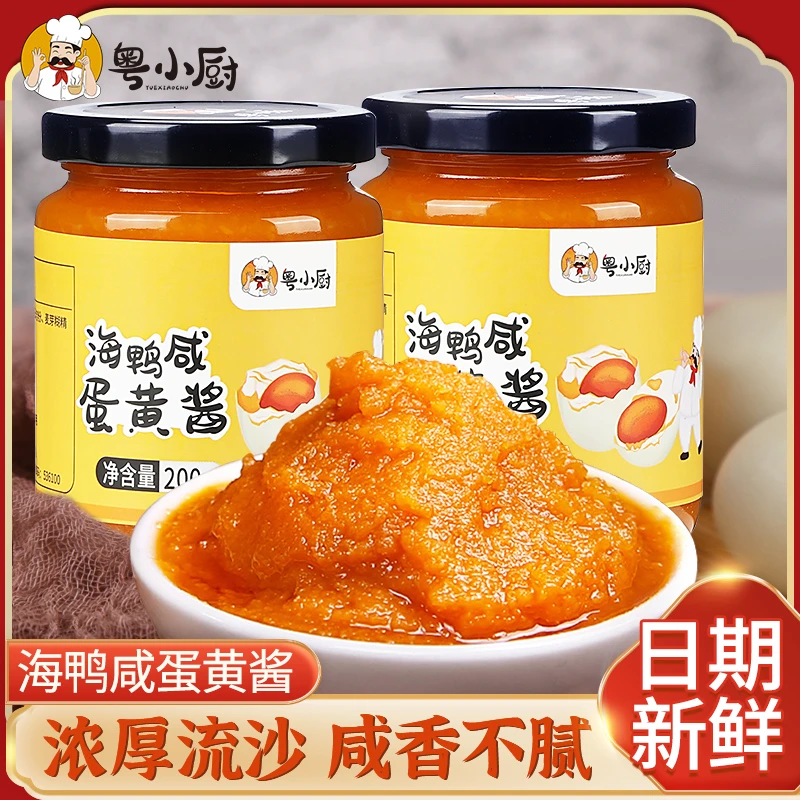 粤小厨浓厚流沙海鸭咸蛋黄酱拌面美味拌饭酱焗大虾焗南瓜贝贝南瓜