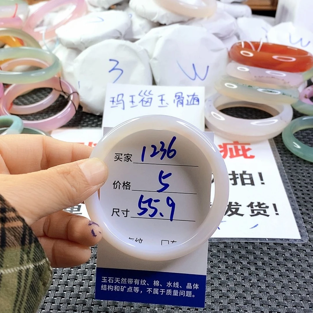 手镯玛瑙/玉髓未镶嵌1236