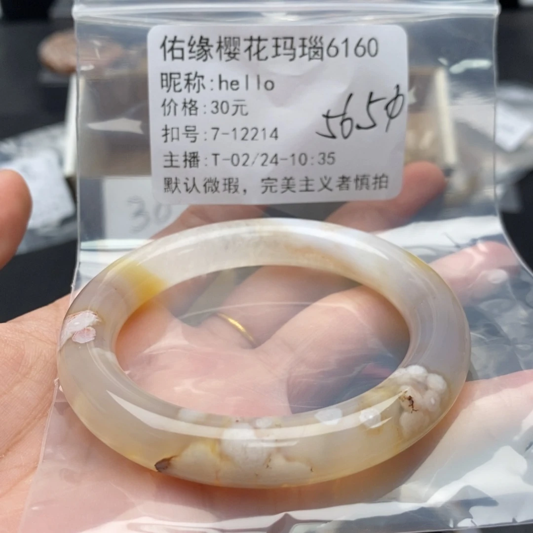 玛瑙/玉髓手镯合金h***o