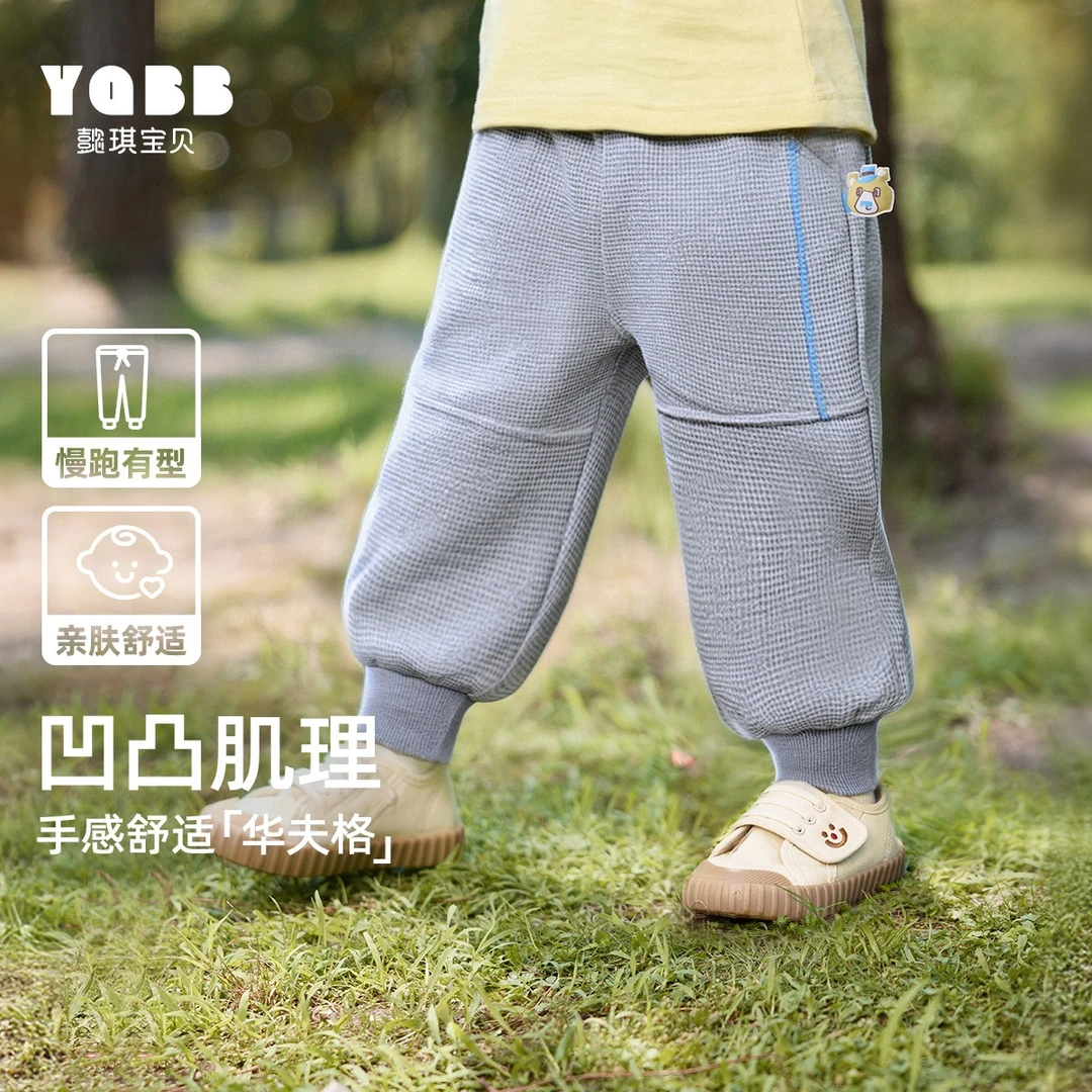 【懿琪宝贝】裤子春装女童新款长裤春款宝宝婴儿衣服男童童装春季