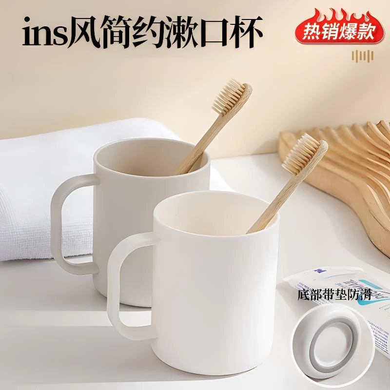 牙刷杯洗漱杯子牙杯情侣刷牙杯子牙缸防滑日系洗漱杯学生漱口杯子