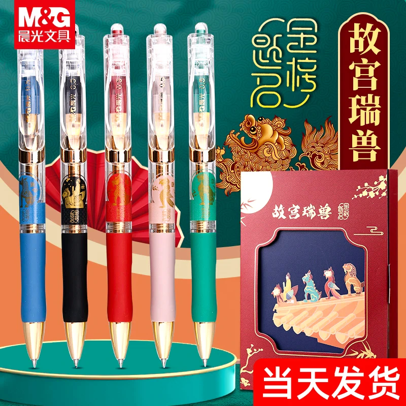 晨光故宫联名礼盒款学生专用中性笔初中生刷题作业速干K35子弹头