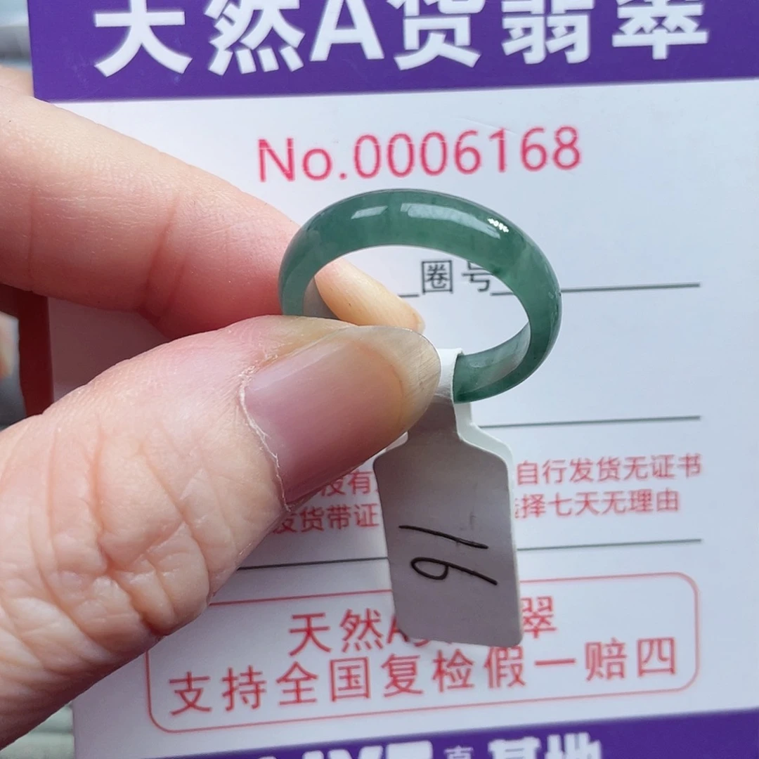 【闪购商品】未镶嵌戒指翡翠天然