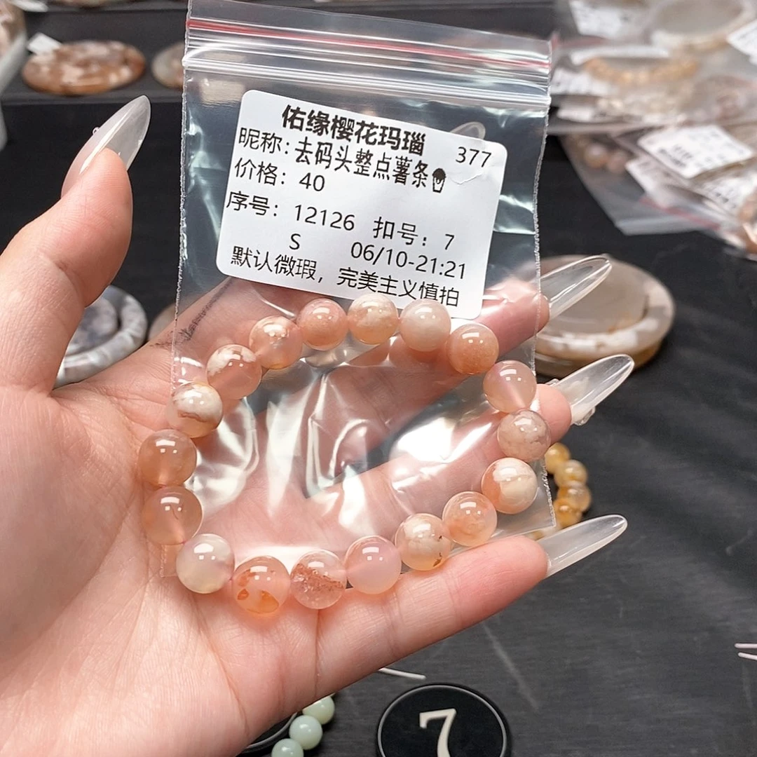 玛瑙/玉髓手镯合金去****?