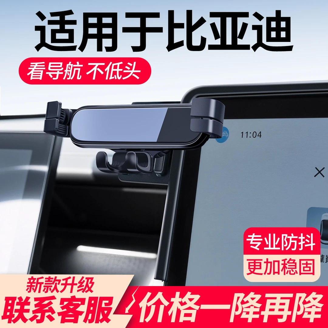 适用比亚迪25款秦plus宋pro/ev/l唐dmi元UP汉夏专用手机车载支架