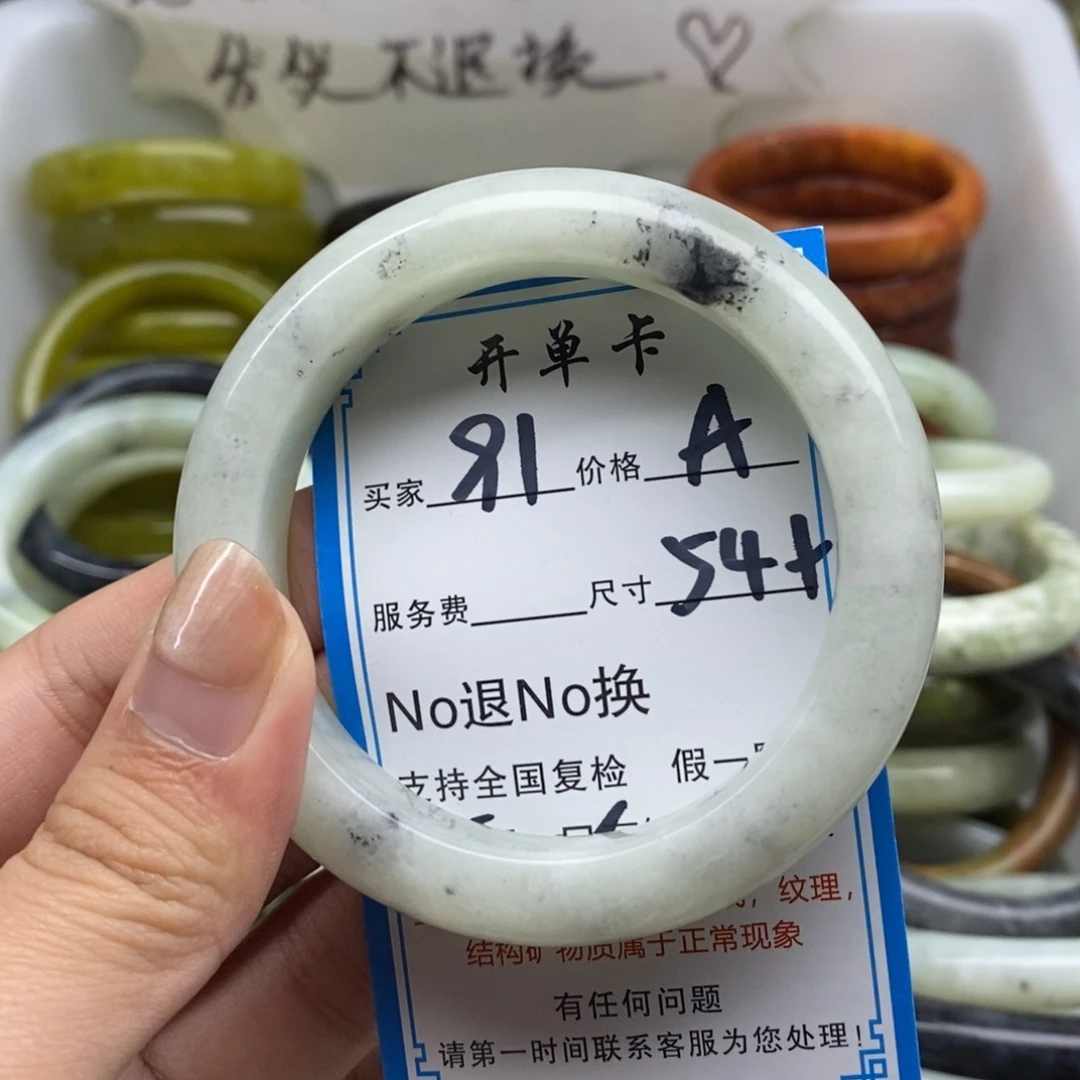 蛇纹石玉未镶嵌手镯