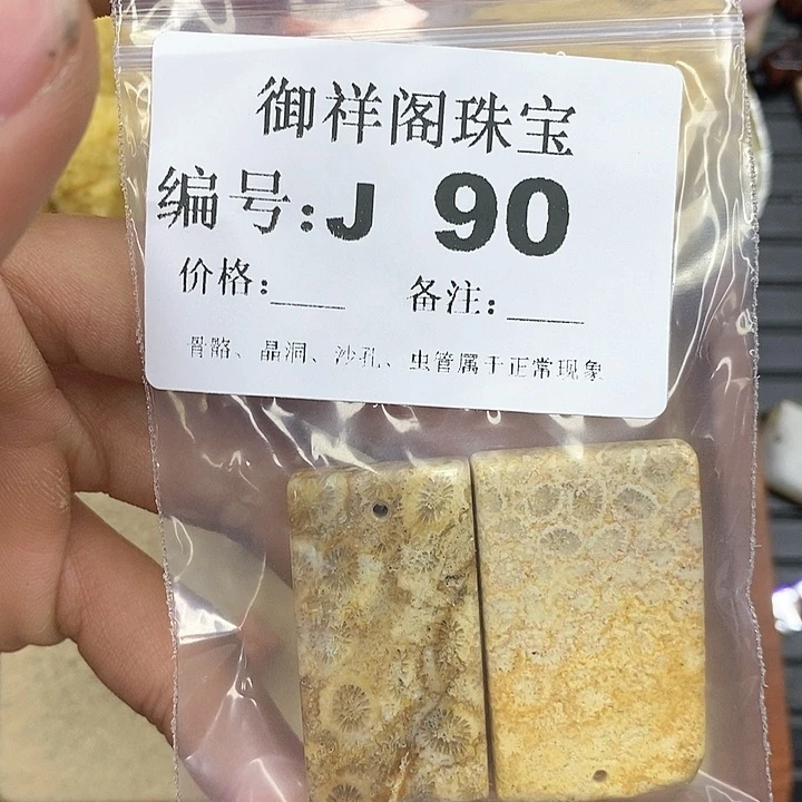 硅化玉笔搁未镶嵌莉**的