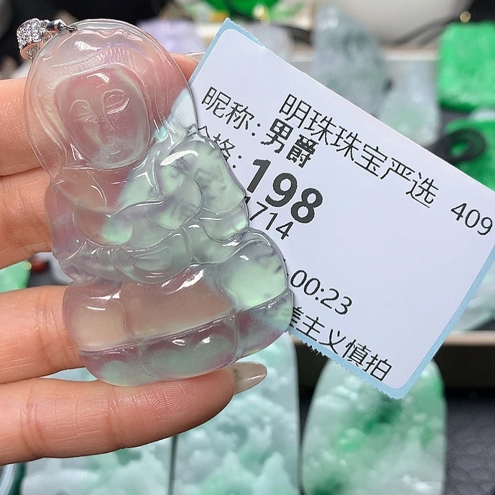 翡翠吊坠(赠链)未镶嵌男*