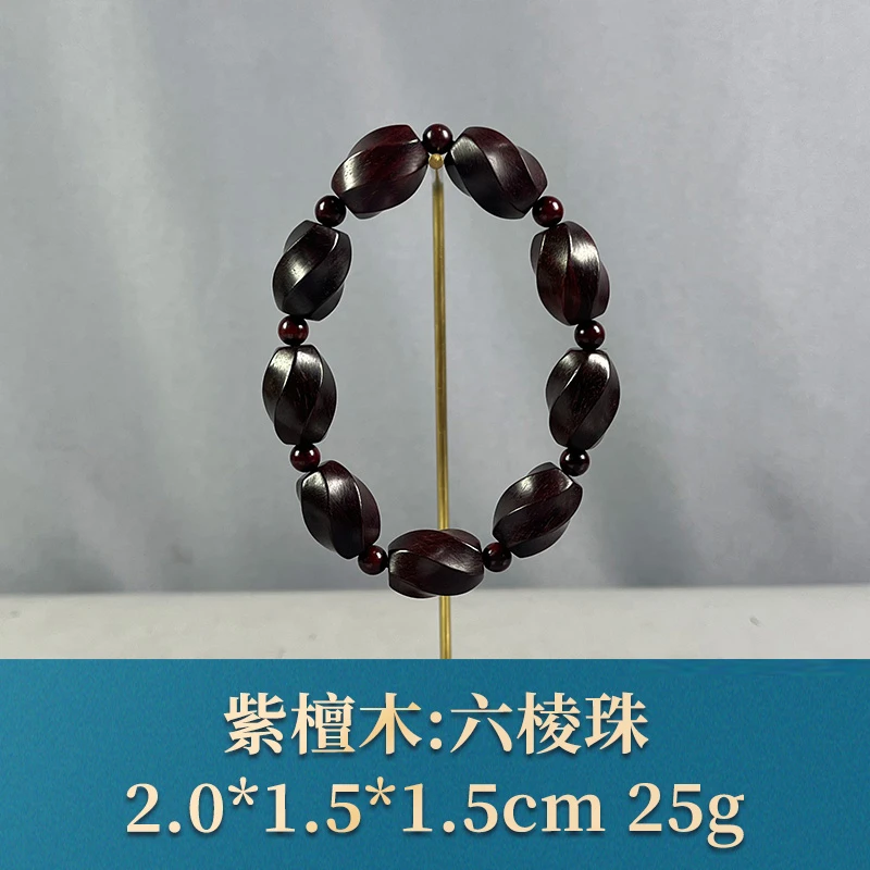 73112 六棱珠 紫檀木