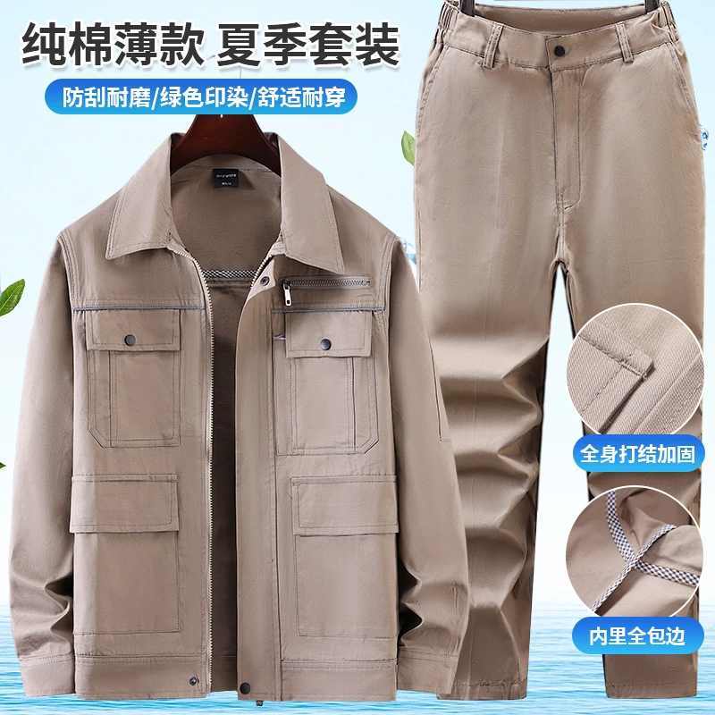 夏季薄款工作服套装男电焊工防烫耐磨汽修建筑工工厂车间劳保工装