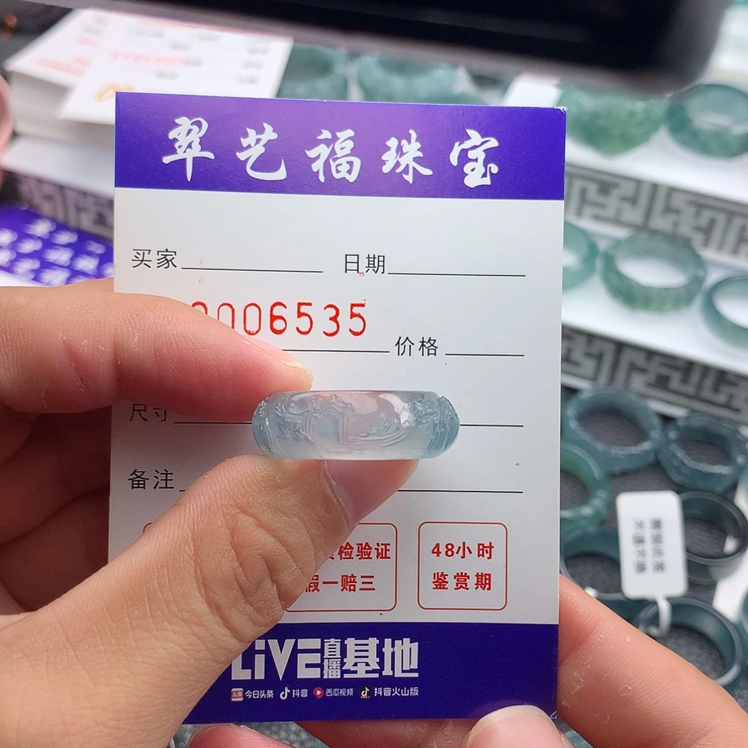 L***༦翡翠未镶嵌戒指翡翠