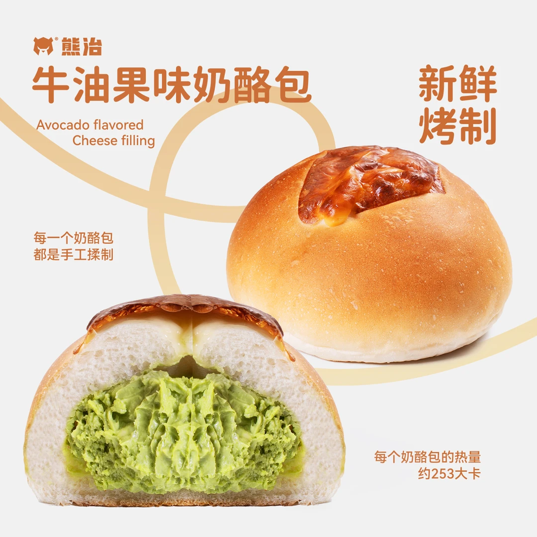 【MZ】10只牛油果味奶酪包 90g/只