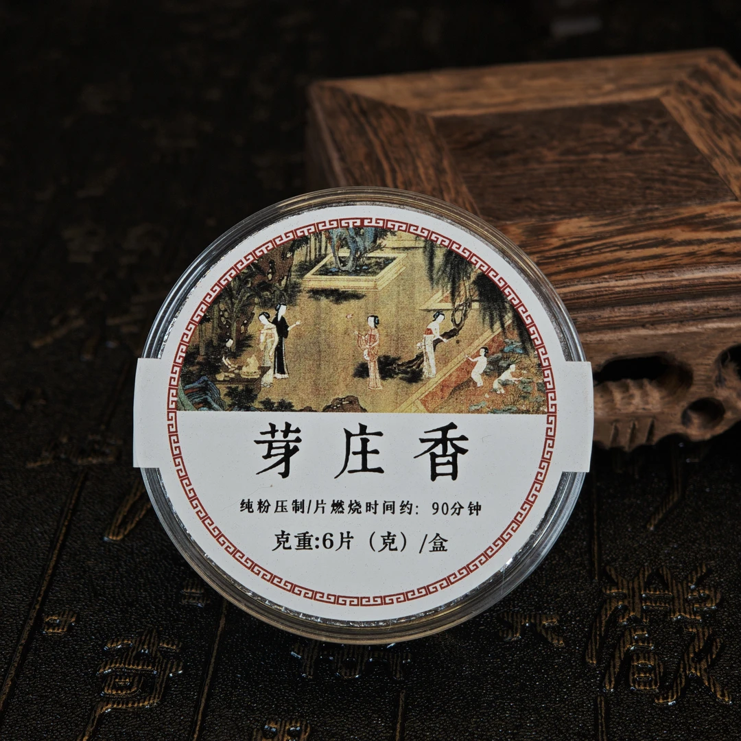 【芽庄香】天然芽庄无粘粉大祥云香6片装（拍1发2）