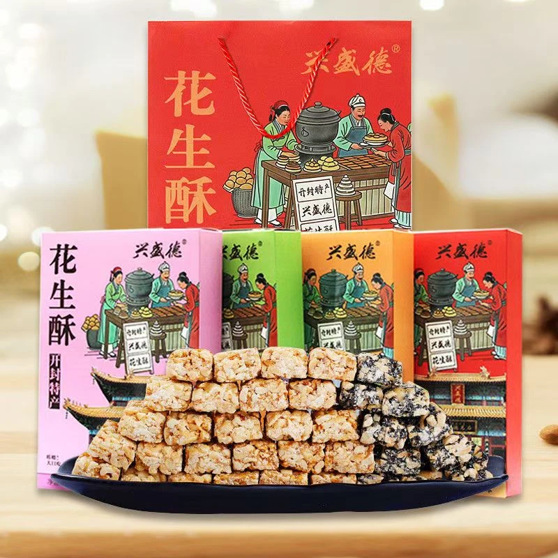 兴盛德花生酥288g*4盒中秋礼盒装传统糕点河南开封特产小吃零食