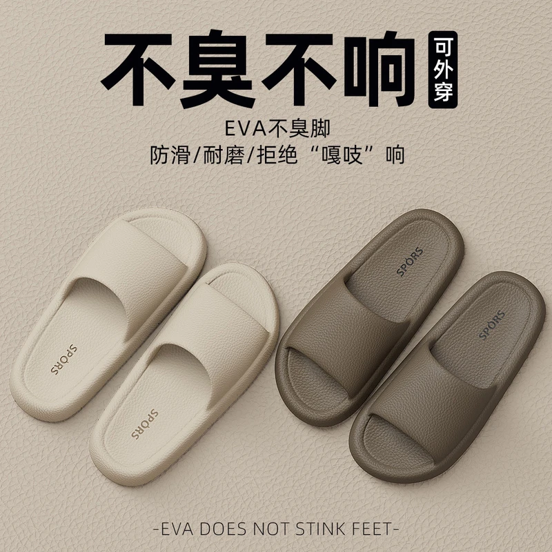 猫力摩卡拖鞋女士夏季防滑防臭2025新款家居室内浴室家用凉拖鞋男