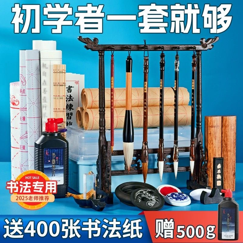 毛笔书法专用初学者入门套装初学文房四宝笔墨纸砚全套专业款学生