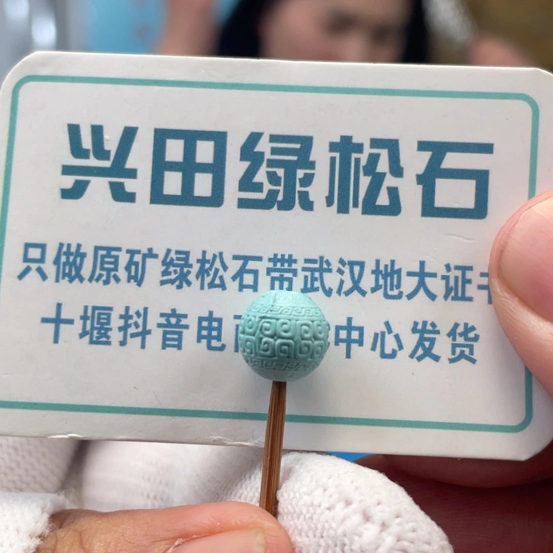 绿松石未镶嵌挂件