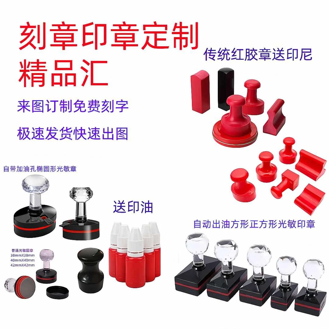 刻章印章定制圆形萝卜章公司单位医院学校班级工程项目签名刻字章