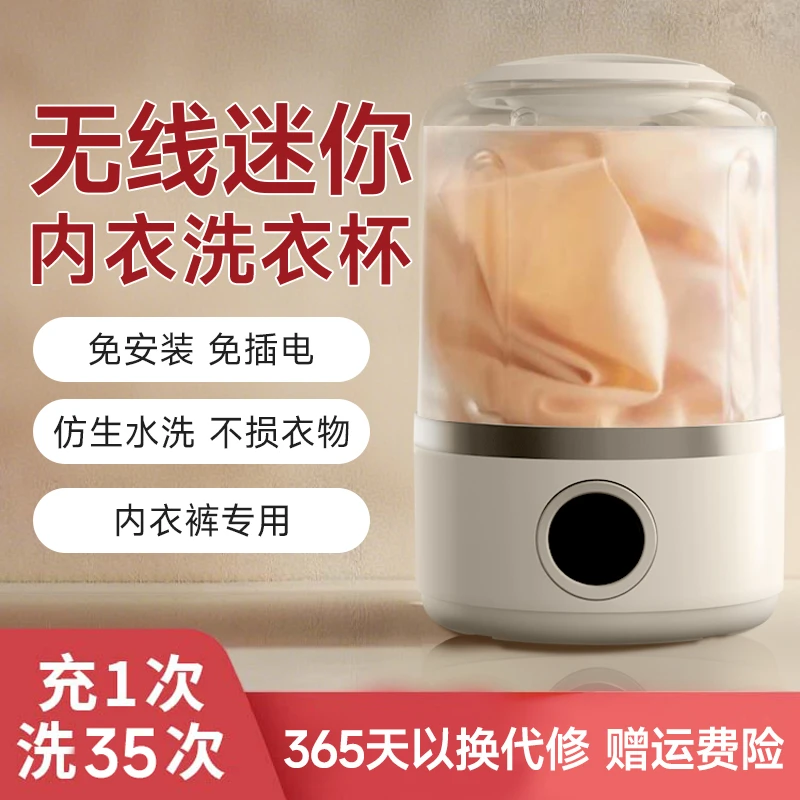 小米有品便携洗衣杯智能全自动内衣洗衣机免安装迷你洗袜机清洗机