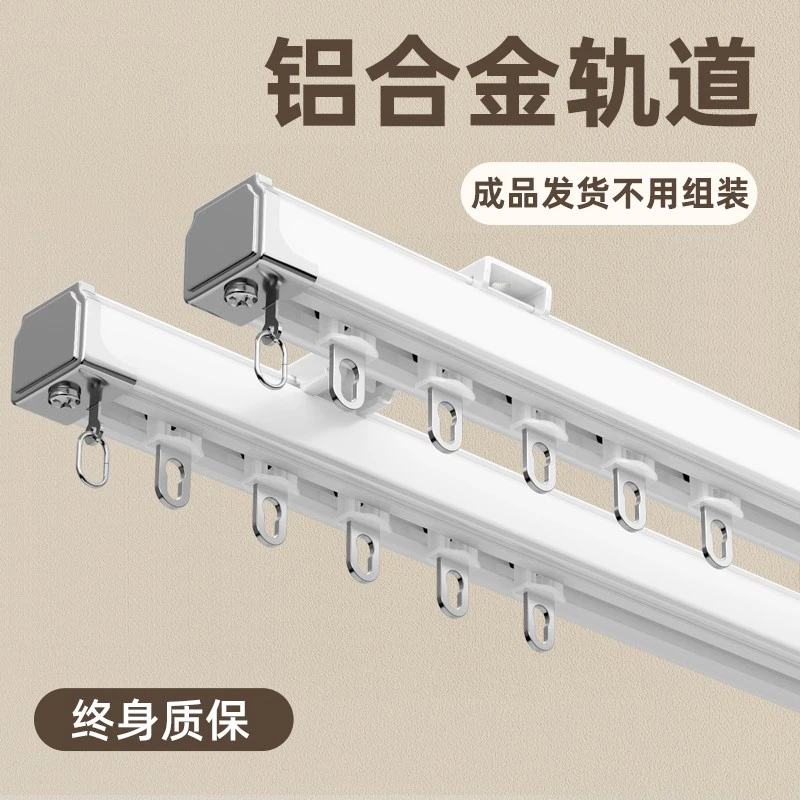 加厚铝合金窗帘轨道挂钩滑轮一整套单轨双轨一体顶装侧装直轨配件