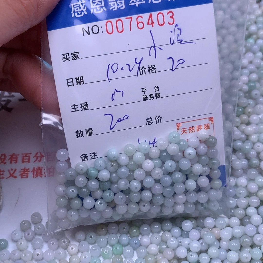 ༄***࿐翡翠未镶嵌手链翡翠