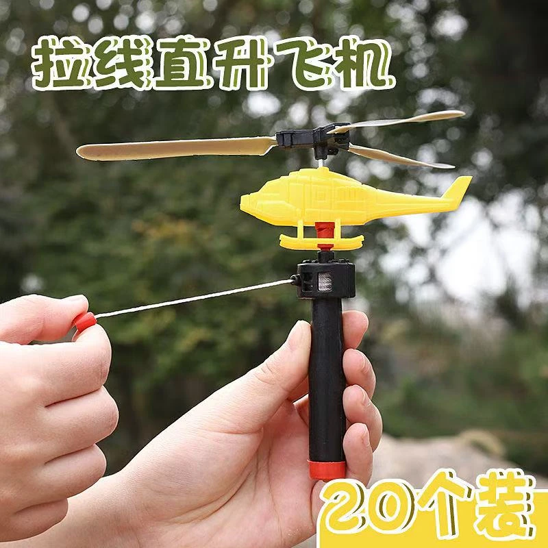 儿童手柄拉线动力直升飞机拉线直升飞机户外竹蜻蜓小飞机玩具批发