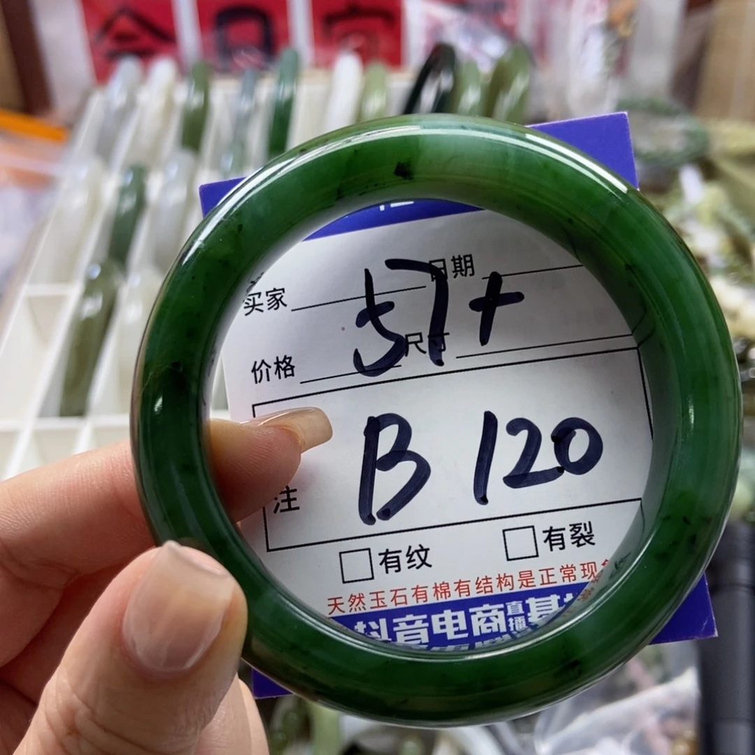 手链未镶嵌和田玉