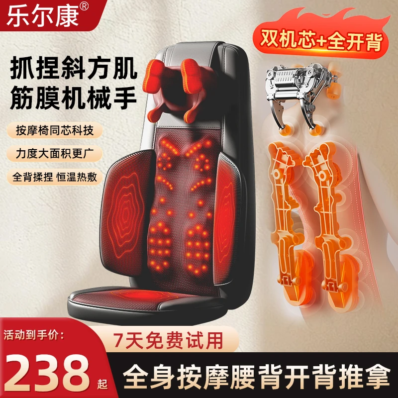 【年终狂欢】乐尔康颈椎按摩器腰背臀多功能热敷揉捏斜方肌按摩靠垫
