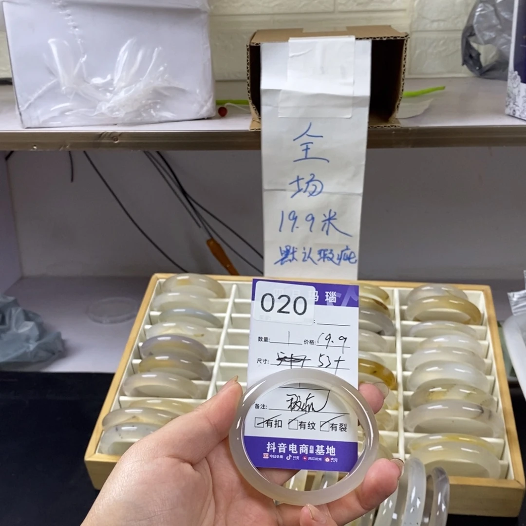 兔***)玛瑙/玉髓未镶嵌手镯