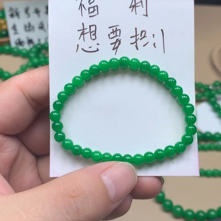 曉***嘚一物一证 缅料卡4阳绿手链