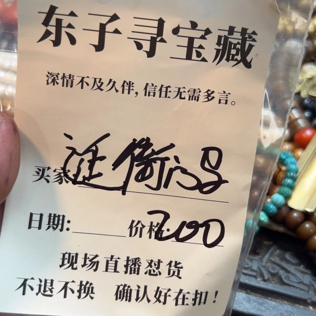石英石铁合金逛**马珠子珠子