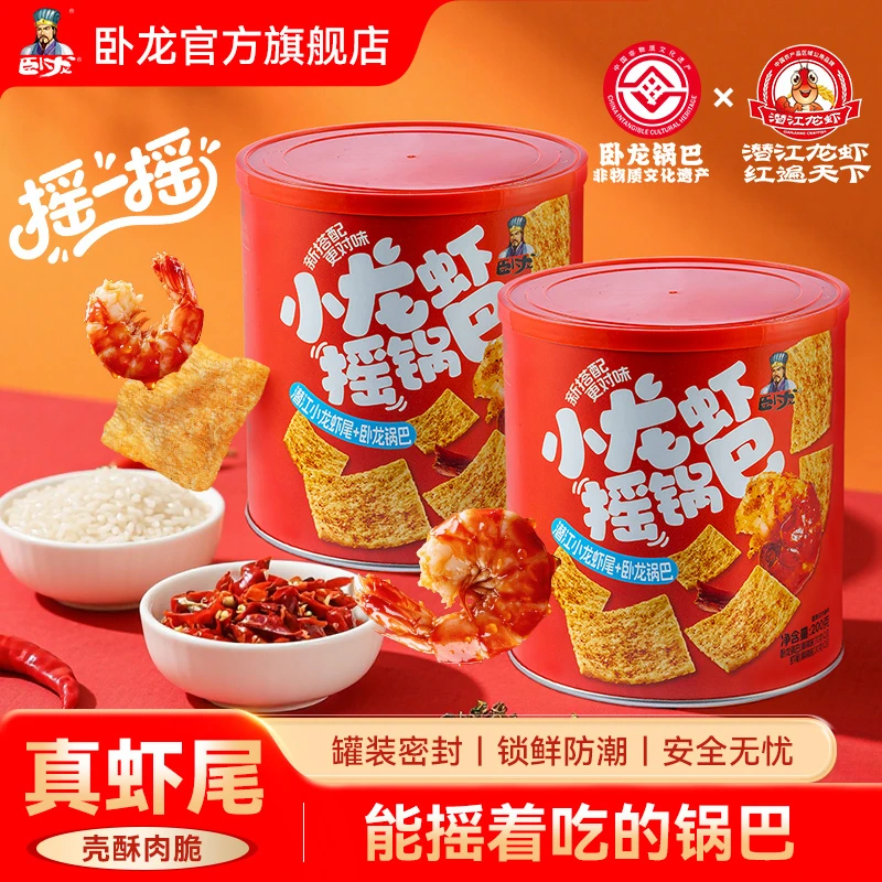【卧龙】小龙虾摇锅巴200g罐装麻辣追剧解馋休闲网红小零食