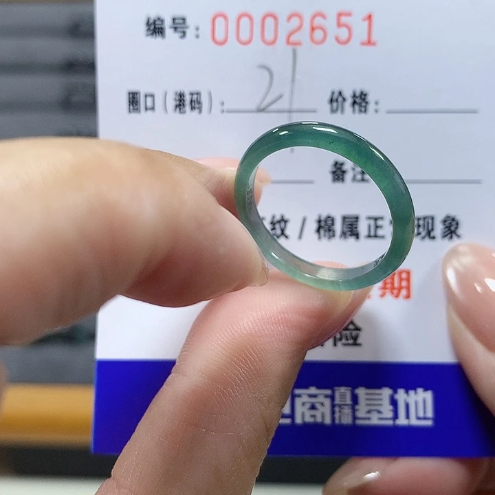 未镶嵌戒圈翡翠2651