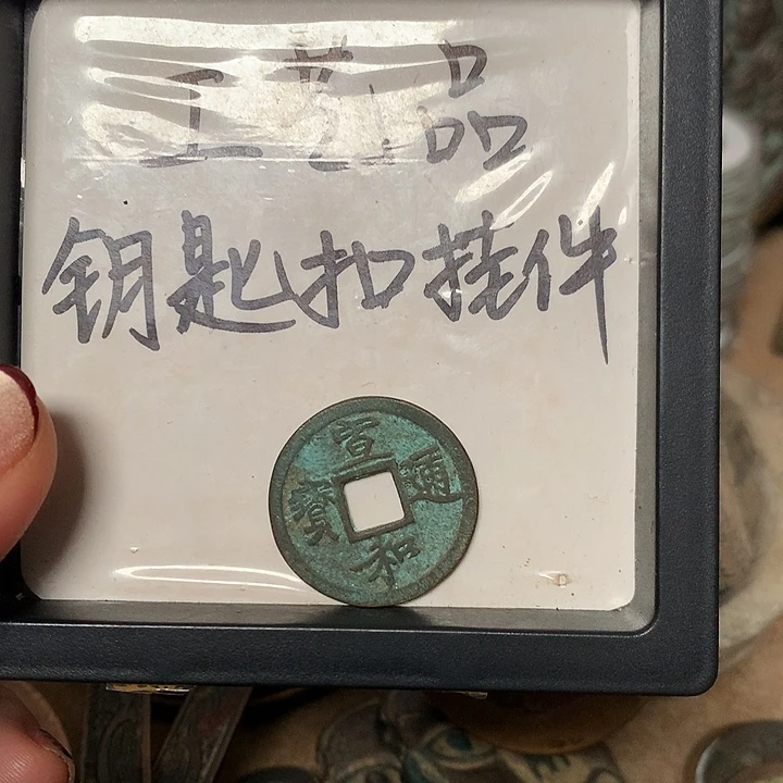 用***9工艺品钥匙扣挂件1个