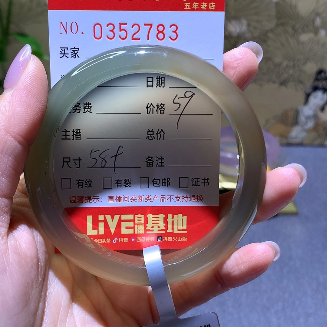 手镯玛瑙/玉髓未镶嵌