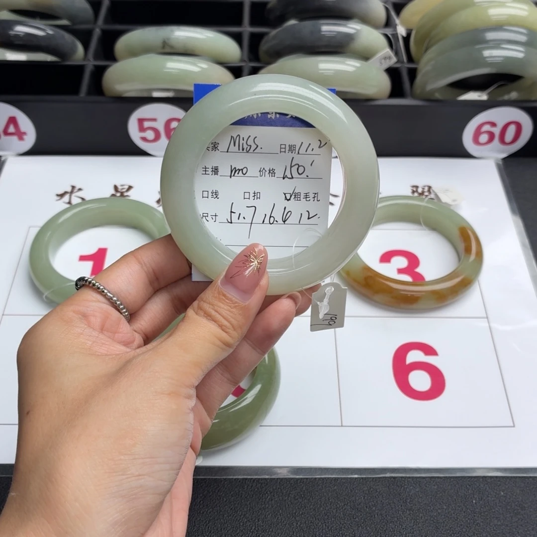 M****石英岩玉未镶嵌手镯