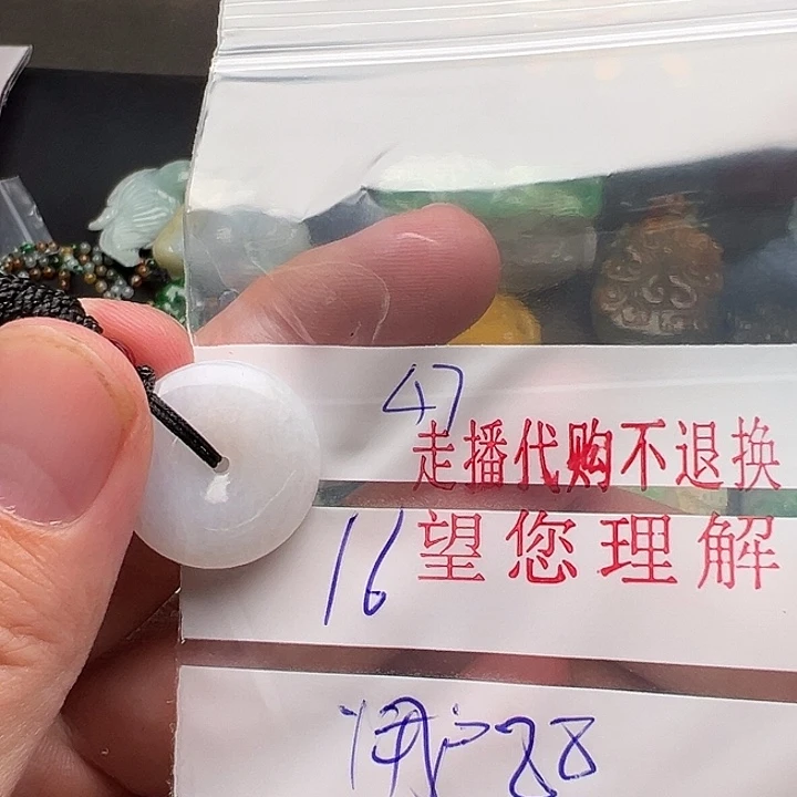 用***3翡翠未镶嵌颈饰翡翠