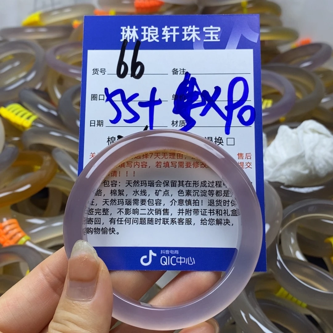 手镯玛瑙/玉髓未镶嵌66