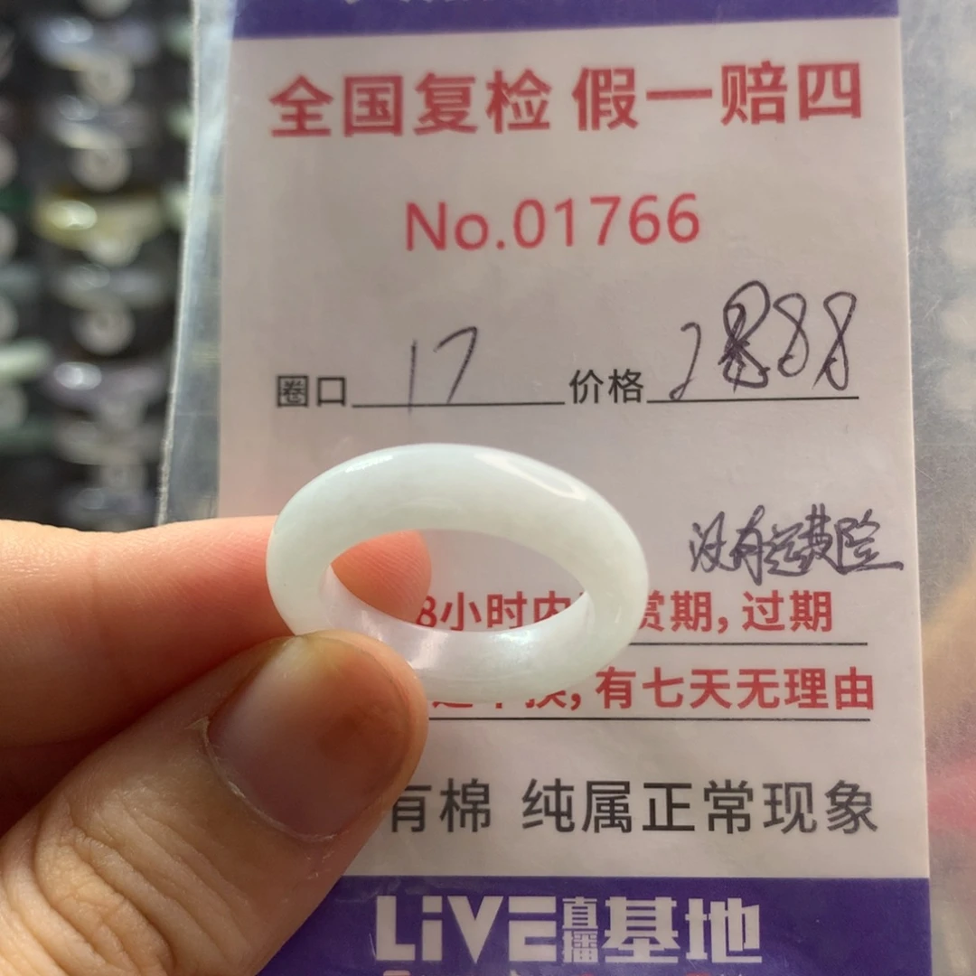 翡翠未镶嵌戒指天然翡翠