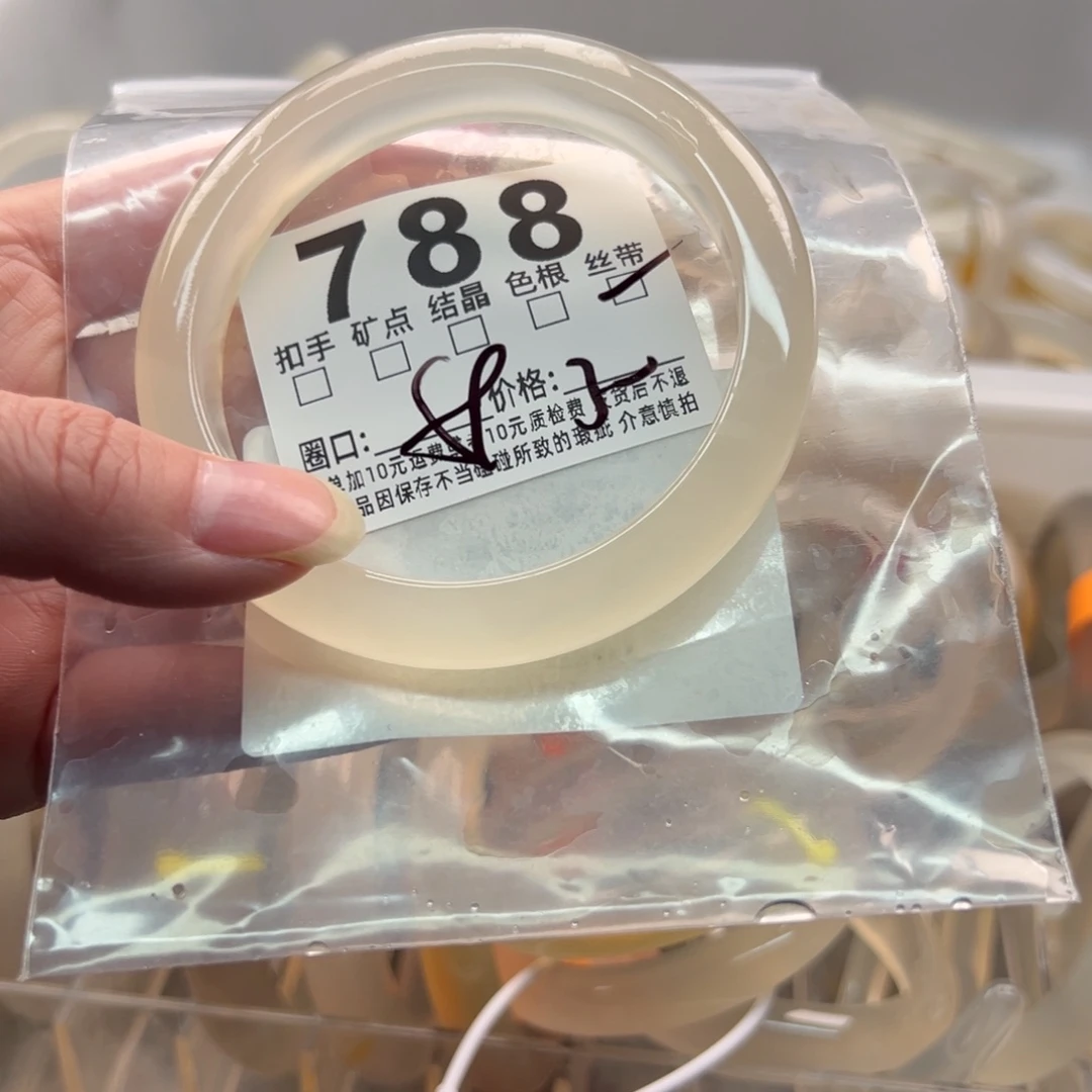 玛瑙/玉髓未镶嵌手镯788