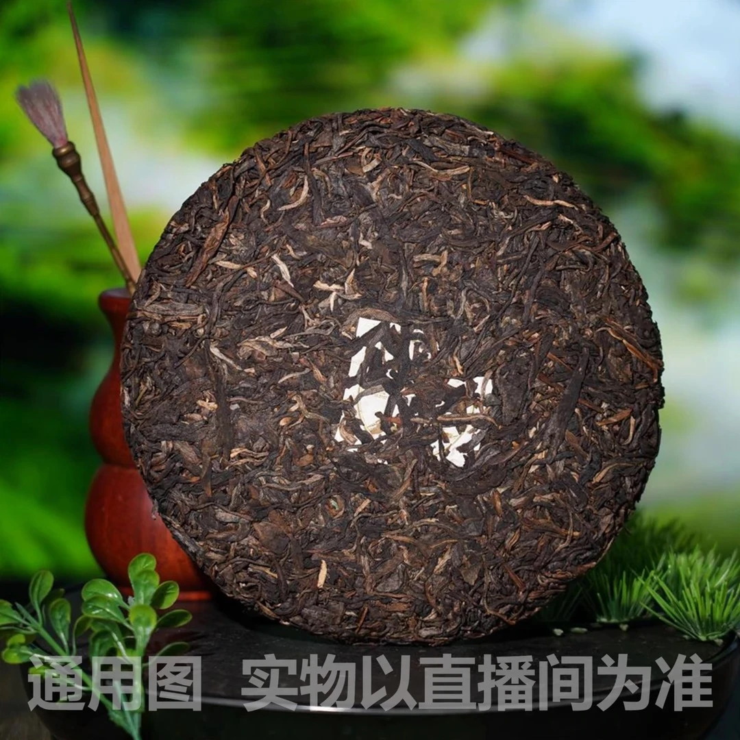 【6号】云南普洱茶 通用链接