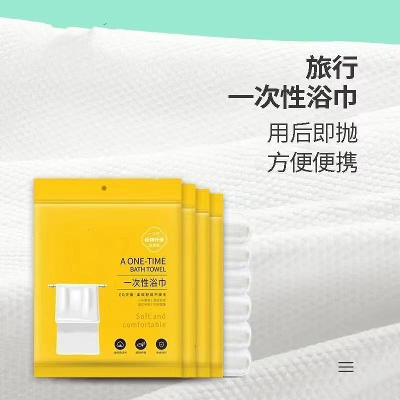 Q-一次性洗澡巾浴巾不掉毛柔软加大加厚吸水
