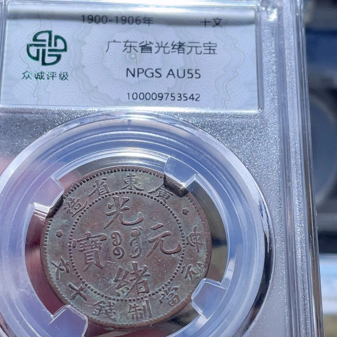 铜通古博今251006范范3542