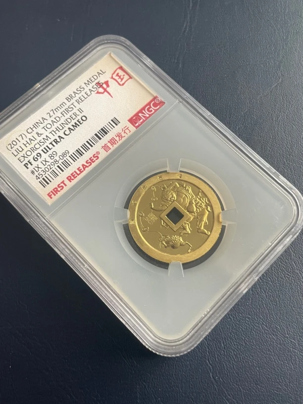 非法定货币2017年 山鬼之刘海戏金蟾精制纪念章直径27毫米NGC评级