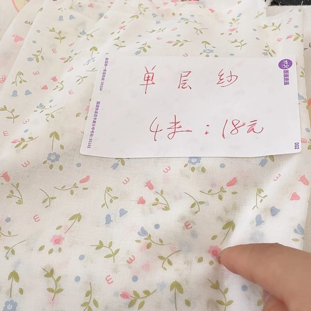 棉803号单层纱碎花4米